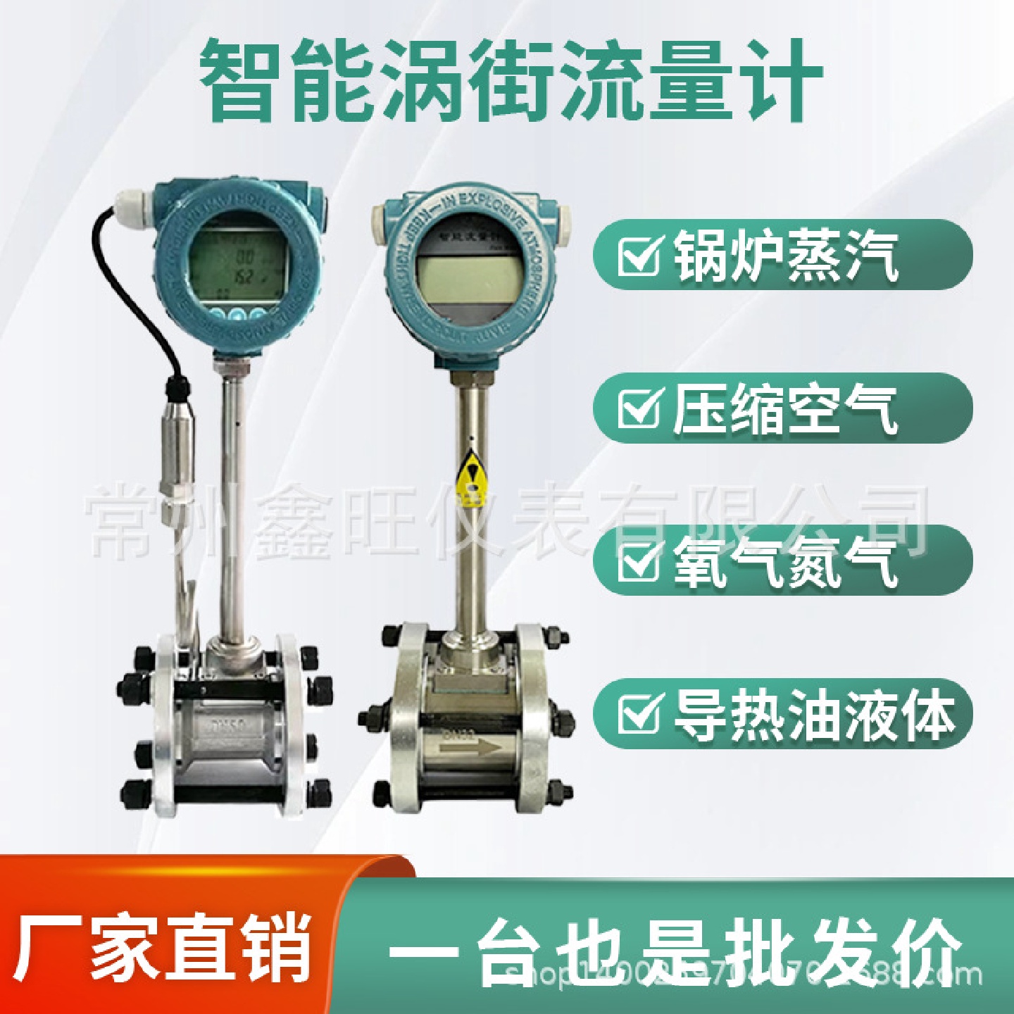 鑫旺LUGB-65/80/100/125/150卡装式脉冲输出现场显示涡街流量计