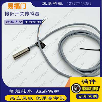 议价-全新易福门接近开关IF5888电感式传感器DC两线24VPNPNPN