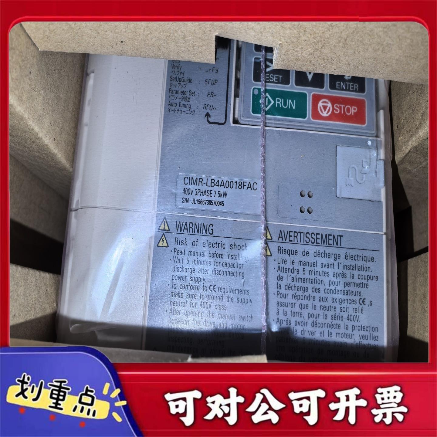 【议价YS】全新安川变频器型号CIMR-LB4A0018FAC75