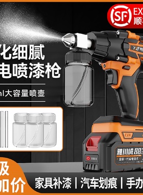 电动喷漆枪家具补漆修复喷枪迷你小型锂电喷枪微型喷笔充电式彩绘