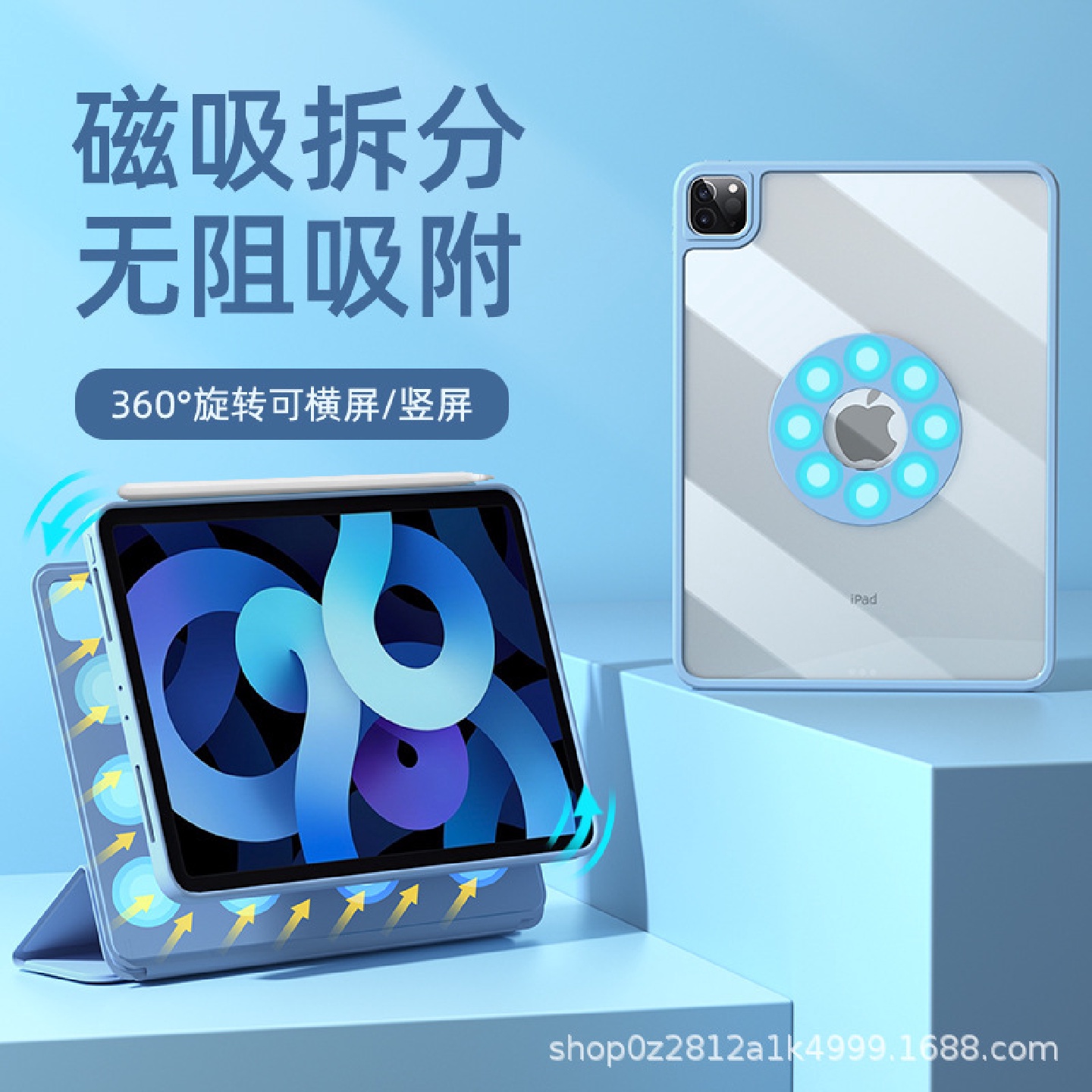 适用苹果全系列ipad11代air保护套pro11磁吸分离10.2笔槽5旋转套