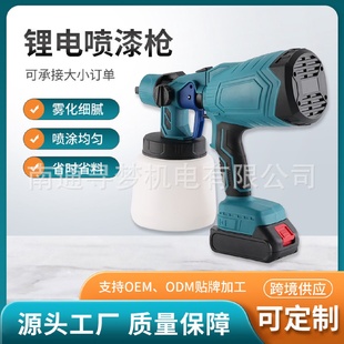 多功能充电式 家用喷涂工具跨境大功率喷枪 锂电喷漆枪无线款 手持式