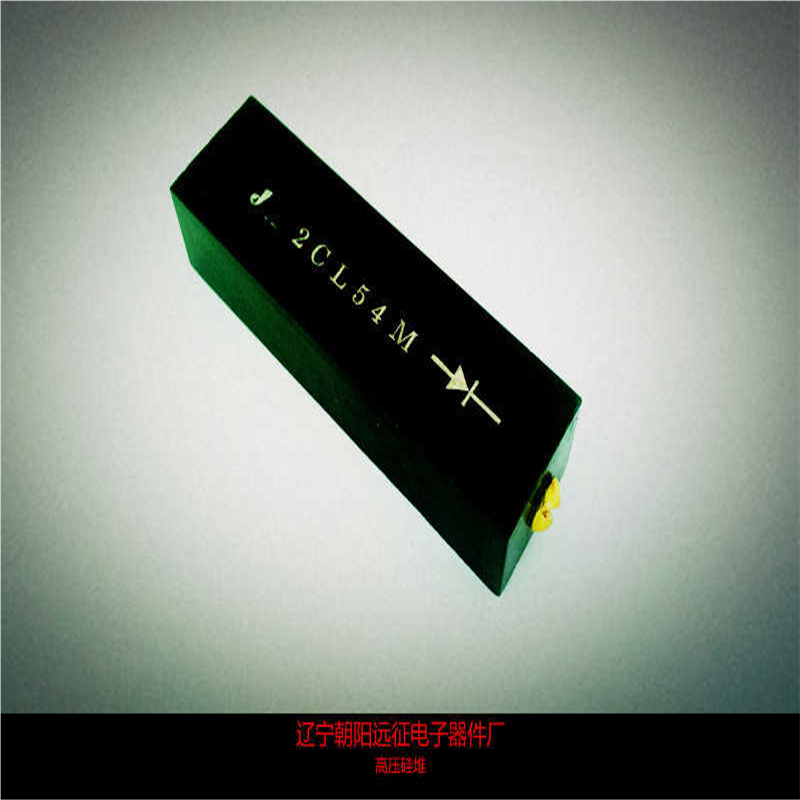 2DL 2A/15KV高压硅堆 高压整流堆 90*25*18MM M5