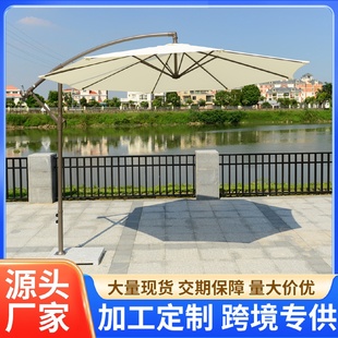 实用广告保安伞防雨大太阳侧立伞家具伞户外遮阳伞香蕉伞沙滩伞