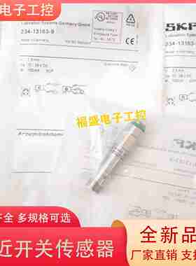 议价-SKF开关传感器234-13163-9/234-13263-1/IR5019/IR5037/50