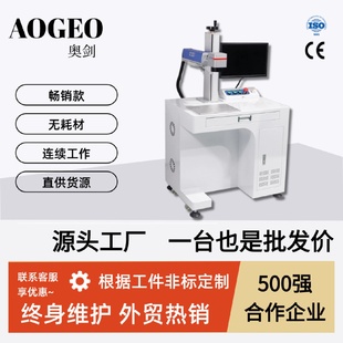 机镭雕刻字机激光雕刻机 激光打标机铭牌金属不锈钢铅笔尺子打码
