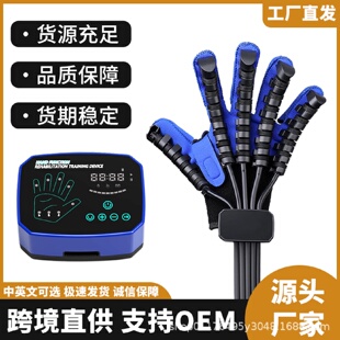 康复机器人手套训练器手部中风偏瘫康复器材气动手指分指板锻炼