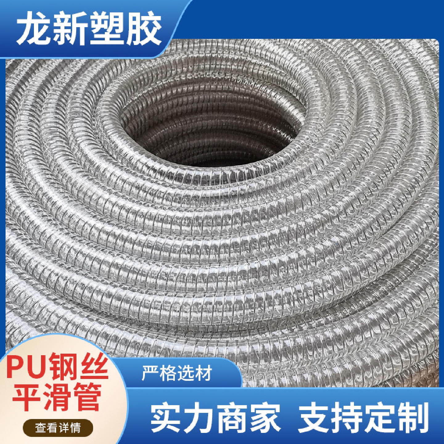 工厂定制聚氨酯软管高温乳制品输送软管食品级透明pu钢丝平滑软管