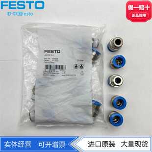 FESTO费斯托3/8锥螺纹R螺纹快插接头QS-3/8-12-I153020正品现货