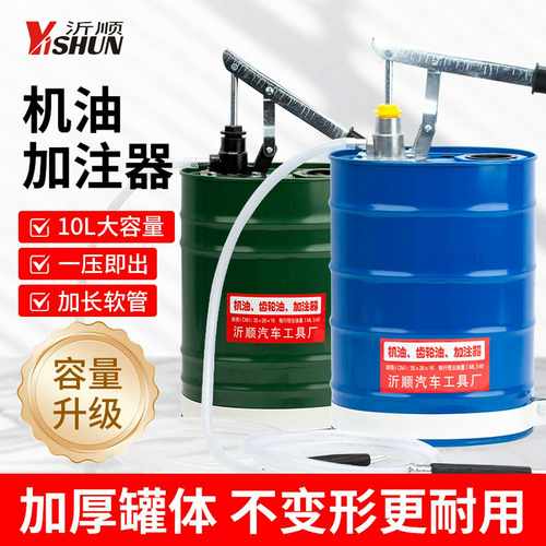 手压机油齿轮油加注器变速箱油注油器机油加注器手压机油机注油泵