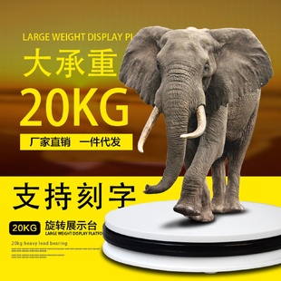 子包珠宝首饰品展示架展示道具 20KG承重大型电动转盘旋转台玉器鞋