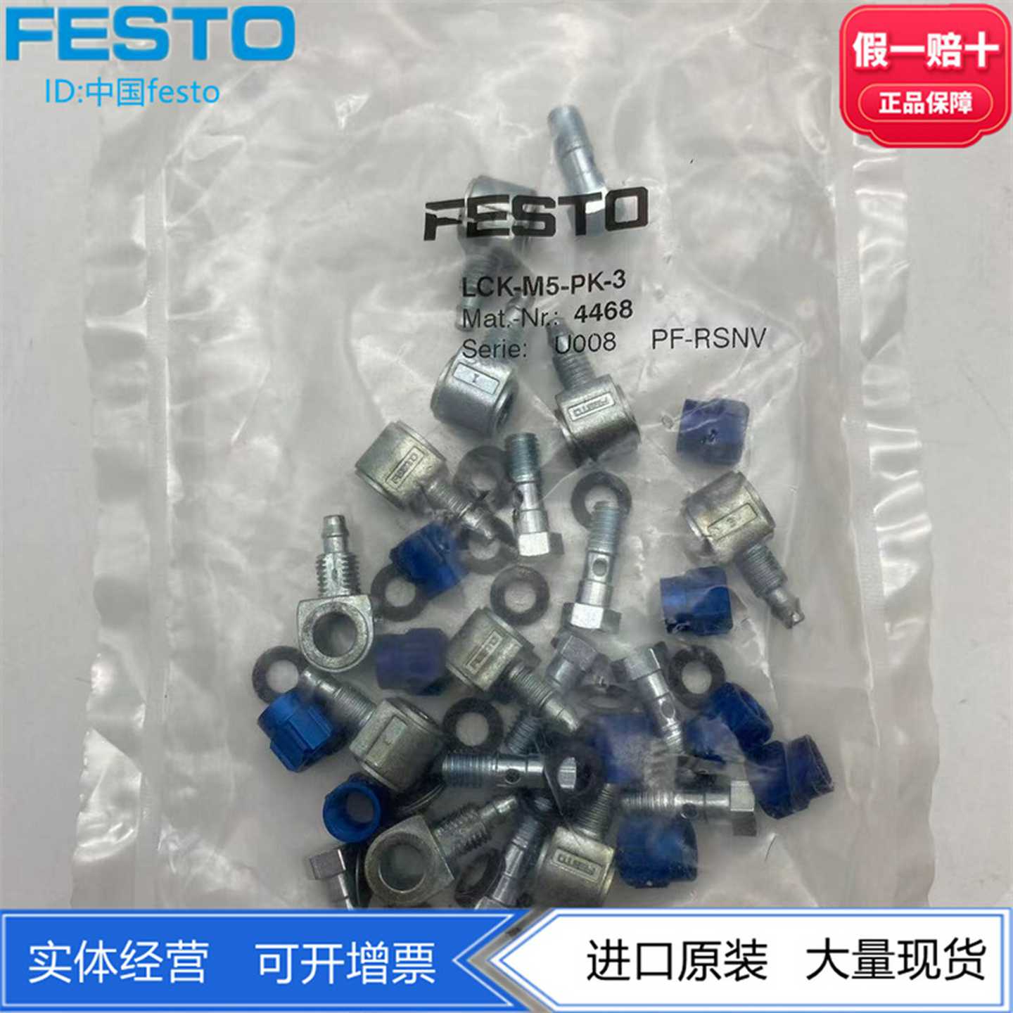 FESTO费斯托L型直角快拧接头LCK-M5-PK-3/444684562正品现货