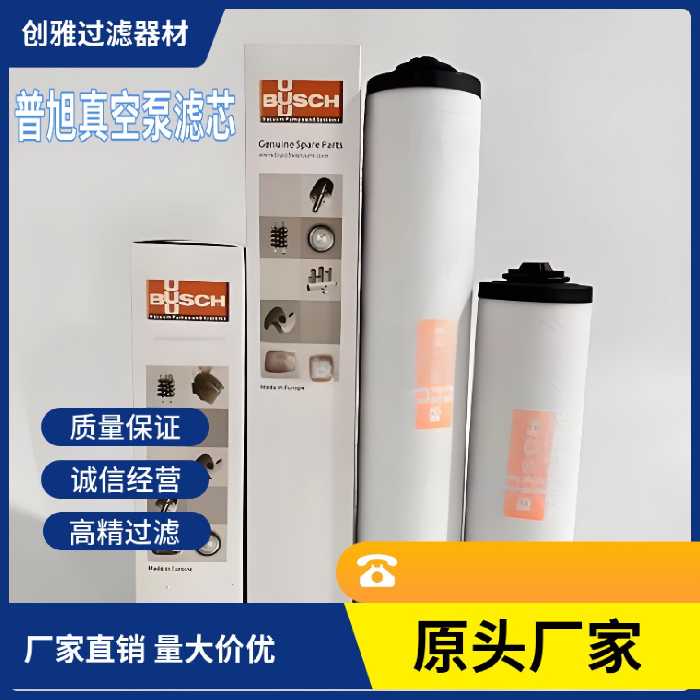 普旭真空泵滤芯 0532000509排气滤芯 油雾分离器滤芯 排气过滤器