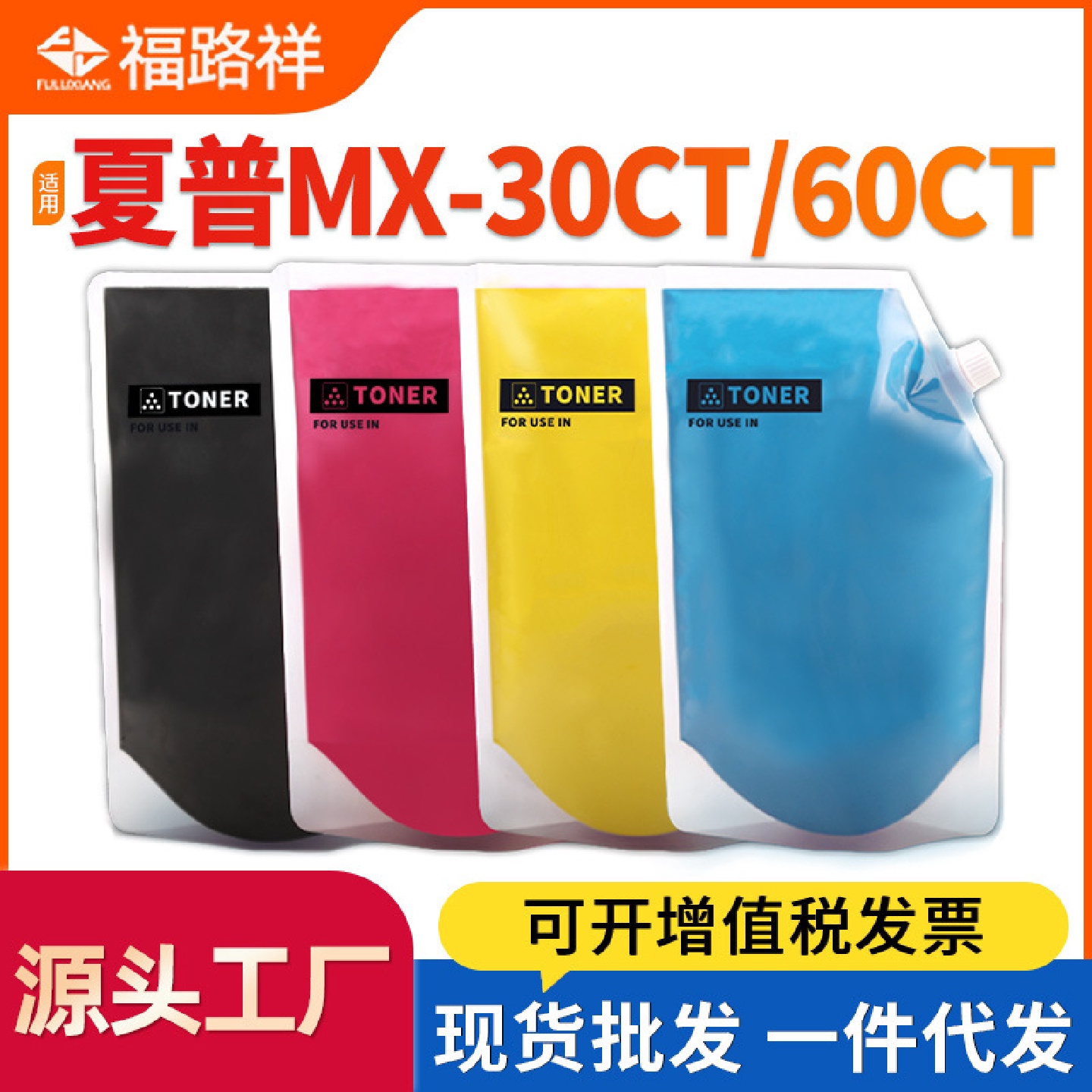 适用夏普MX60CT墨粉C2651RC3582C4082R碳粉3051358130816081