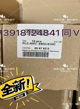 【议价】PLC-RSC-24DC/21HC2967620菲尼适用