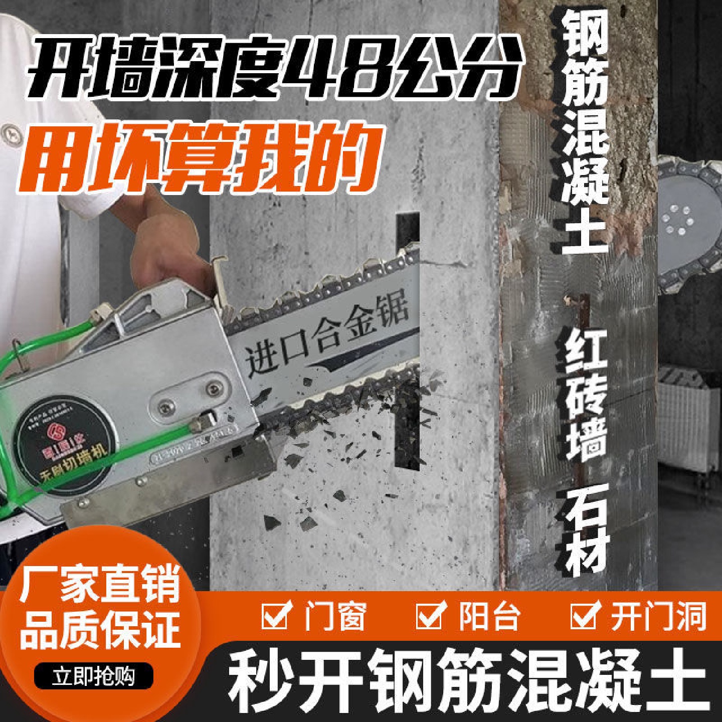 钢筋混凝土切墙机砖墙改门切割机新款无尘墙锯链条锯多功能开墙机