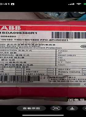 询价abb塑壳断路器4级160a。1SDA096360R