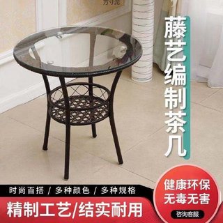 阳台茶几钢化玻璃小圆桌藤编简易休闲桌子家用客厅简约小户型圆桌