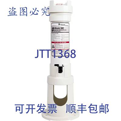 供应Pentakey R171016 Rainbow 300 自动离线氯溴加料器