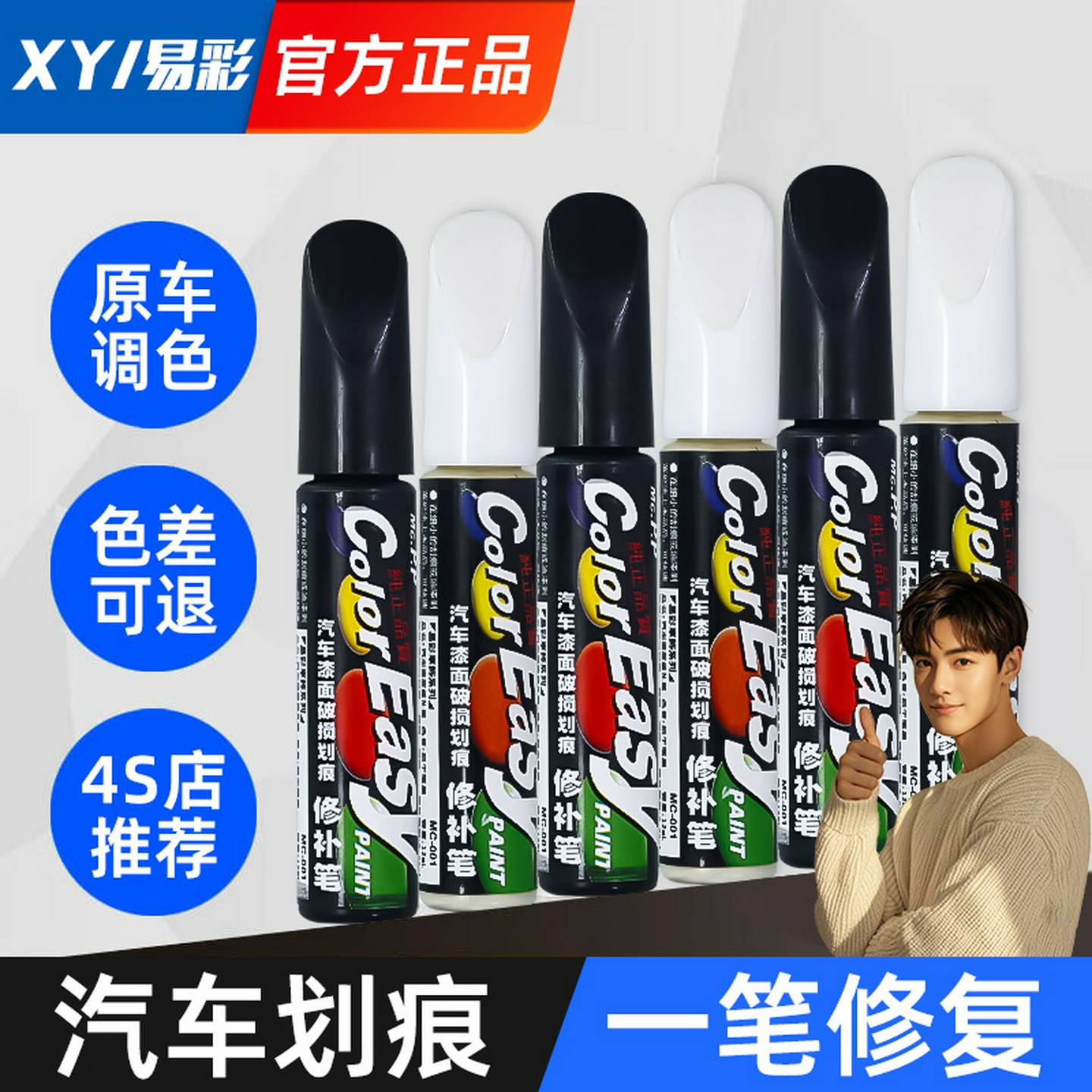 补漆笔珍珠白色自喷漆黑色点漆笔修补车漆面去痕汽车划痕修复神器