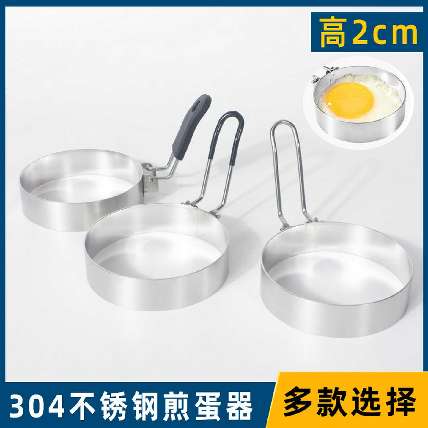 304不锈钢圆形煎蛋器加厚汉堡肉饼煎蛋模具烘焙工具厨房小工具