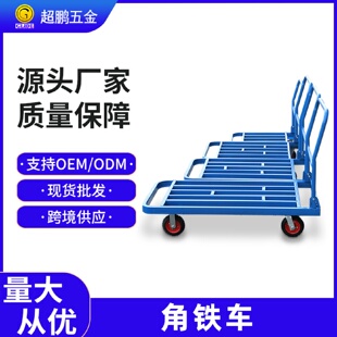 平板车角铁手推车搬运车折叠便携静音小推车拉货重型载重王拖车