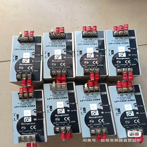 台湾昂鼎   8个LP1150D-24MA导轨式开关电源~询价