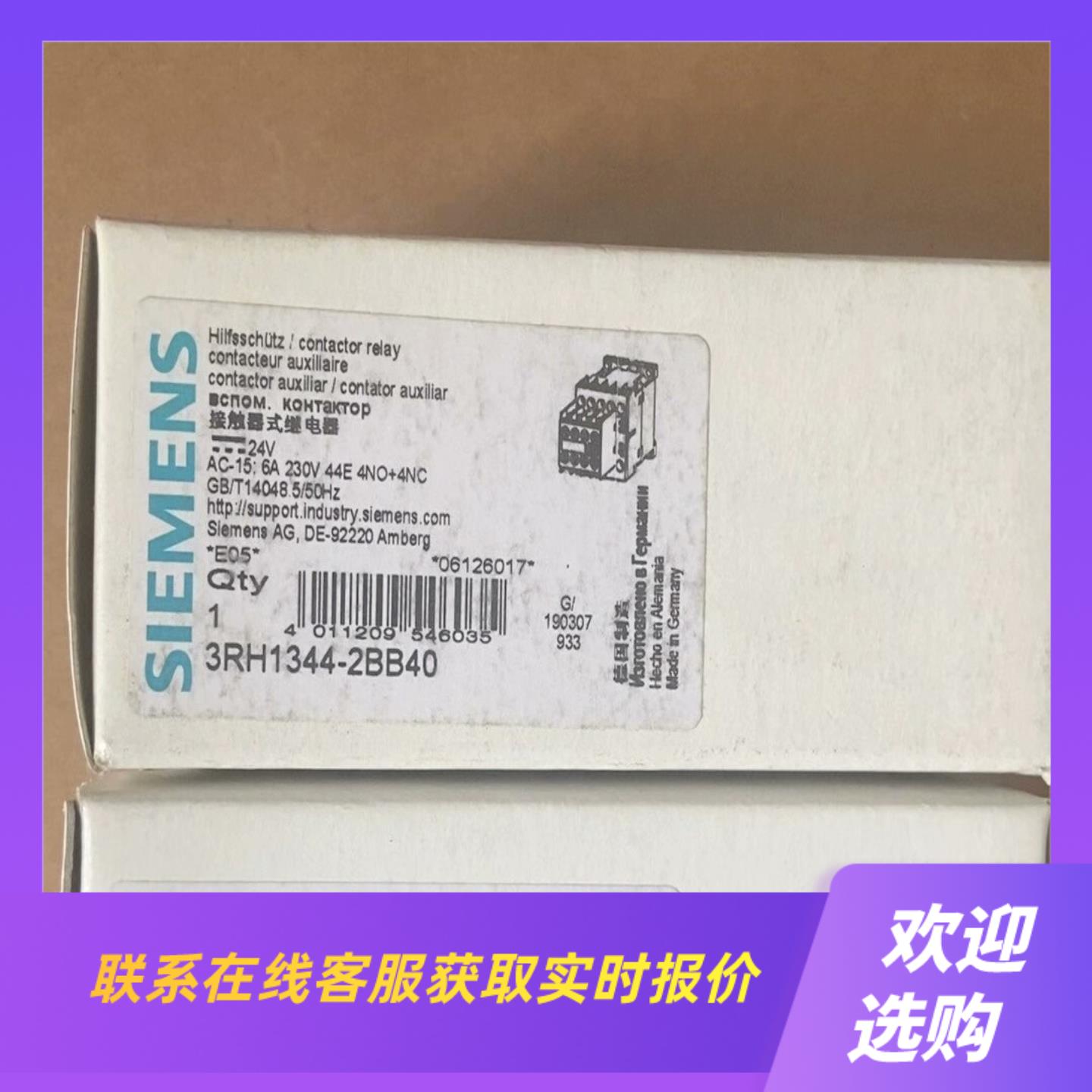 3RH1344-2BB40 DC24V进口德国电梯专用拍前询价下单