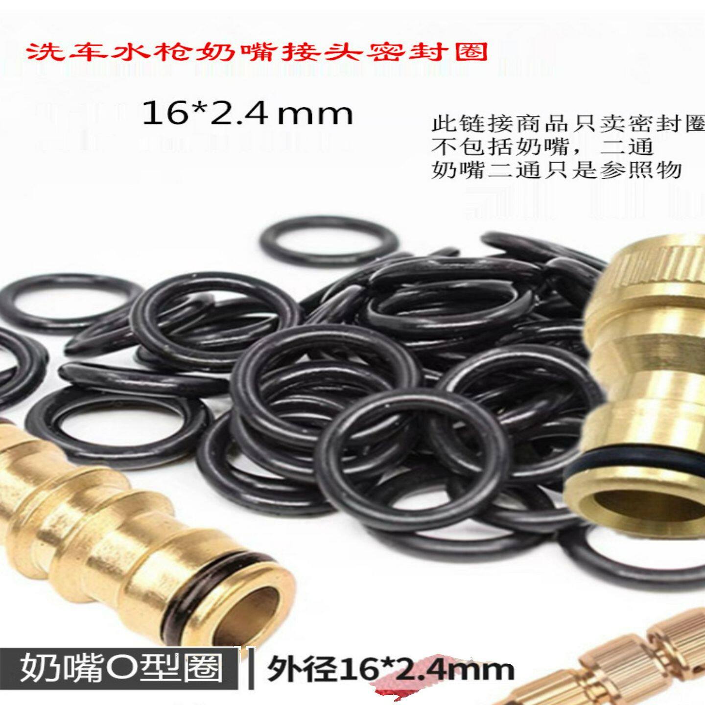 洗车高压水枪密封圈接头o型圈4点水龙头快速连接器双向快速插头维