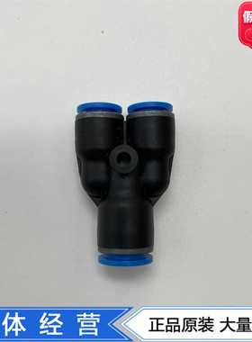 FESTOY型快插接头NPQE-Y-Q10-Q6-Q8-Q6-P1081131638113161现货