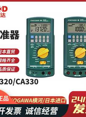 日本YOKOGAWA横河CA310pCA320CA330数显便携式手持校准器
