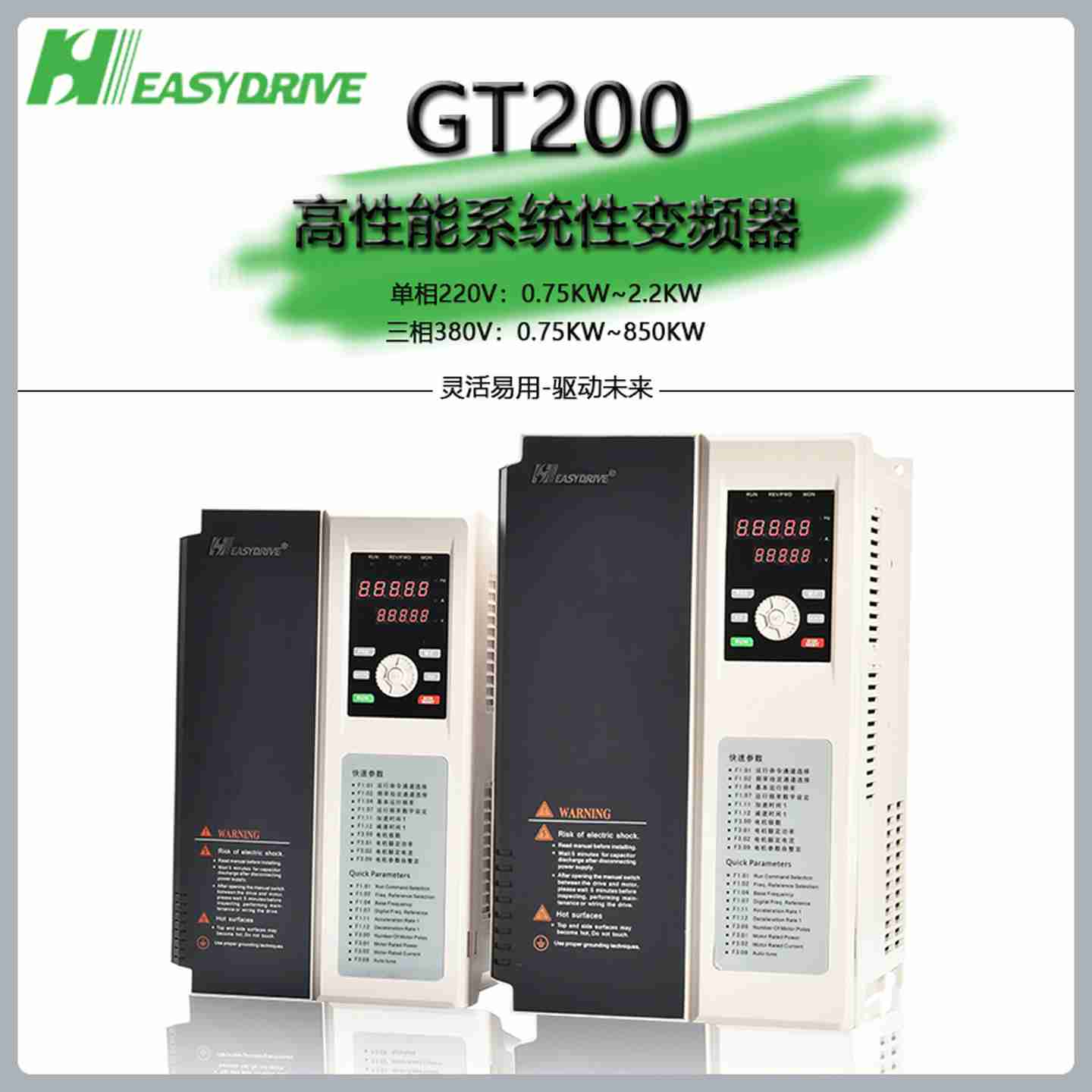 议价-易驱变频器GT200-4T全系列原装正品0.75KW-850KW三相单相220