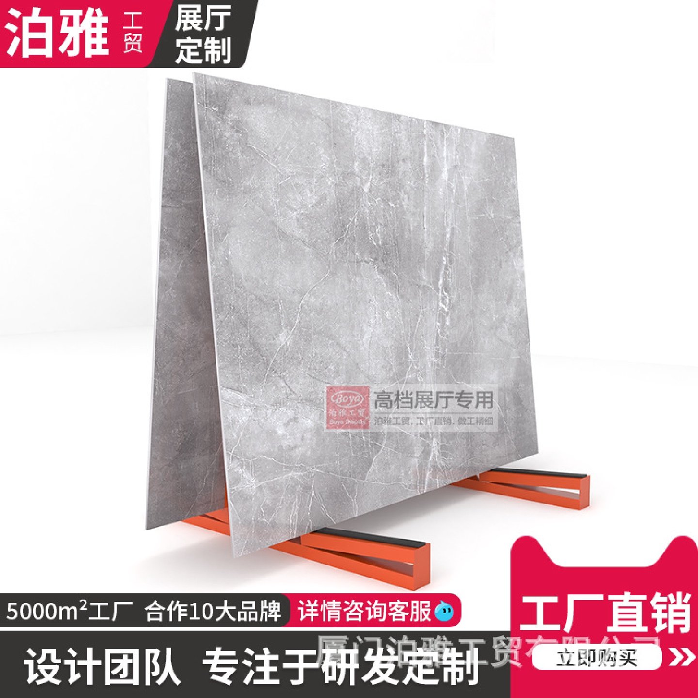 岩板展示架连纹大板瓷砖展架挂架大理石陶瓷架子多功能落地式900