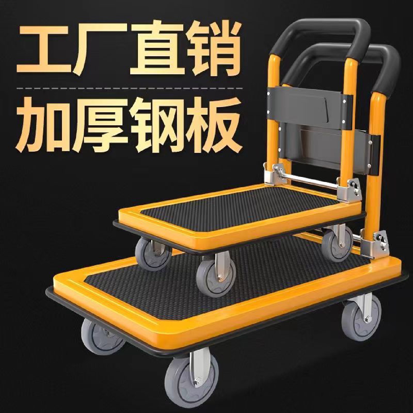 静音手推车钢制推车拉货折叠平板车小拖车搬运车超市仓储厂家优惠