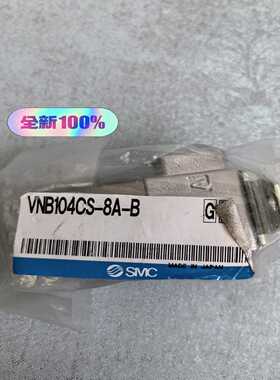 VNB104CS-8A气控阀 ~询价