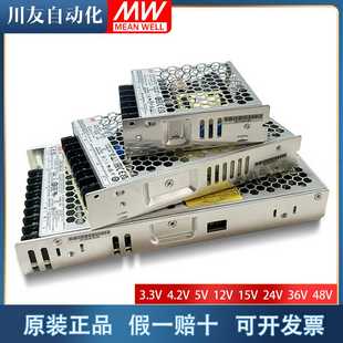 200開關(guān)電源12V24V36V48V直流超薄系列變壓器替換S 臺灣明緯LRS