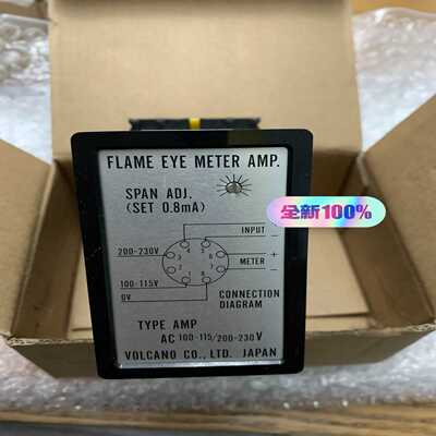 （贝贝商铺）Volcano flame eye meter AMP 带底