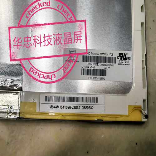 M150X4-T05  工控屏 工业屏   液晶屏 价格~询价