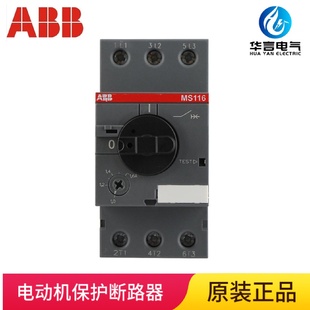 ABB热磁式 6.3A MS116 6.3电动机保护用断路器整定电流范围4