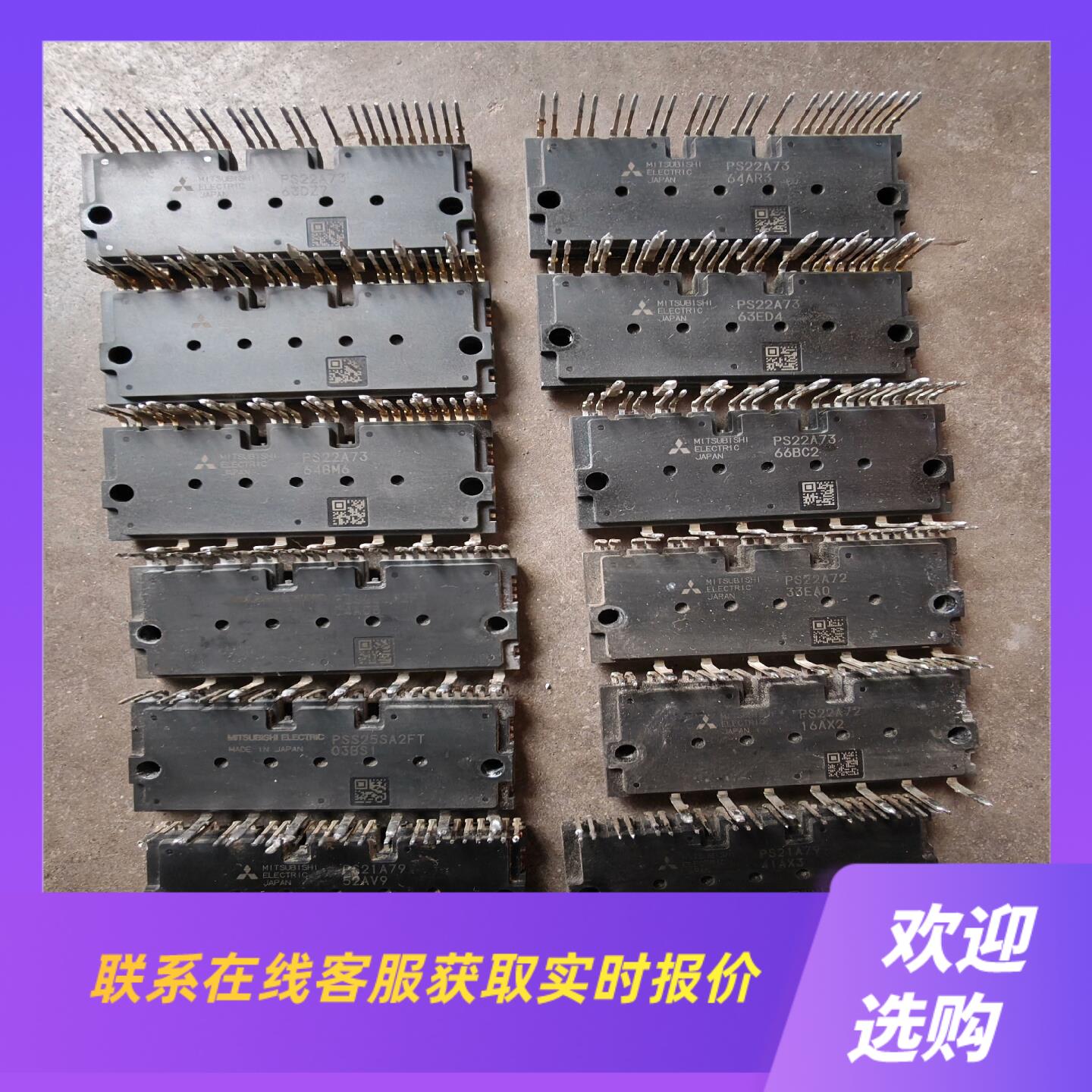 PS22A73 PS22A72 PSS25SA2FT PS2拍前询价下单