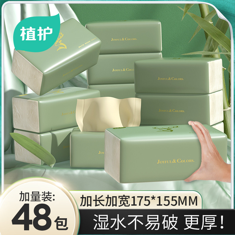 植护本色抽纸家用实惠装整箱批餐巾厕纸气垫卫生纸巾婴儿面巾