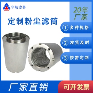236不锈钢外壳粉尘过滤筒管道粉尘收集器 空气粉尘滤筒153