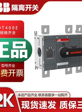 议价-ABB隔离开关OT315E03K/12K/04K/22K操作手柄OT400EOT500EO