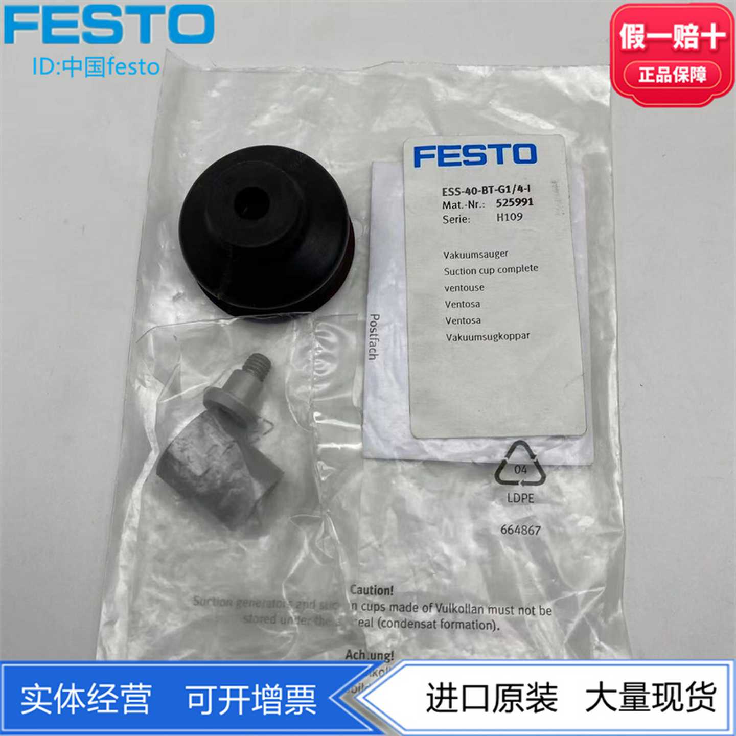FESTO费斯托聚氨酯波纹管带支架真空吸盘ESS-40-BT-G1/4-I525991