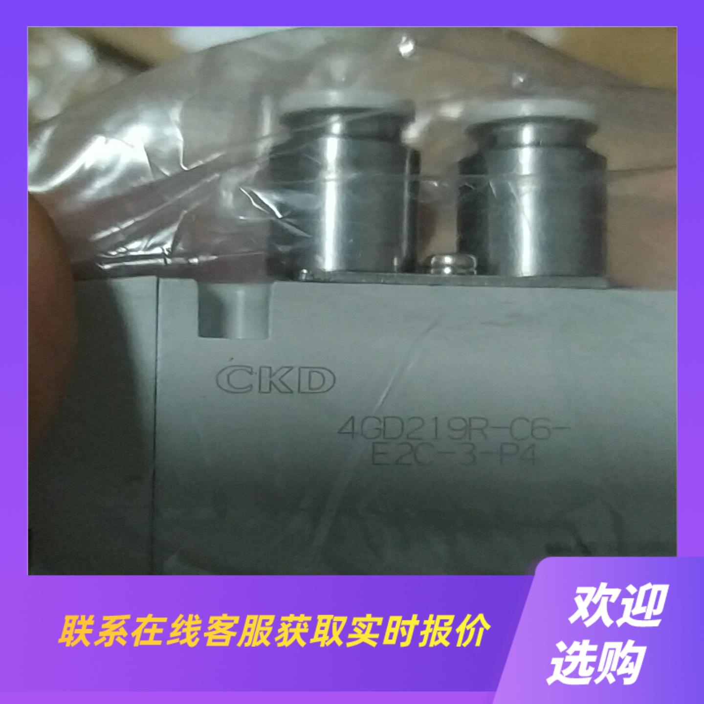 CKD电磁阀4GD219R-C6-E2C-3-P4拍前询价下单