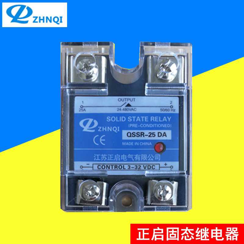 江苏正启固态继电器QSSR-10DA 25DA 40DA 60DA 80DA 100DA常