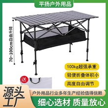 户外加高可伸缩调节便携式露营车折叠蛋卷桌夜市摆摊升降桌小桌子