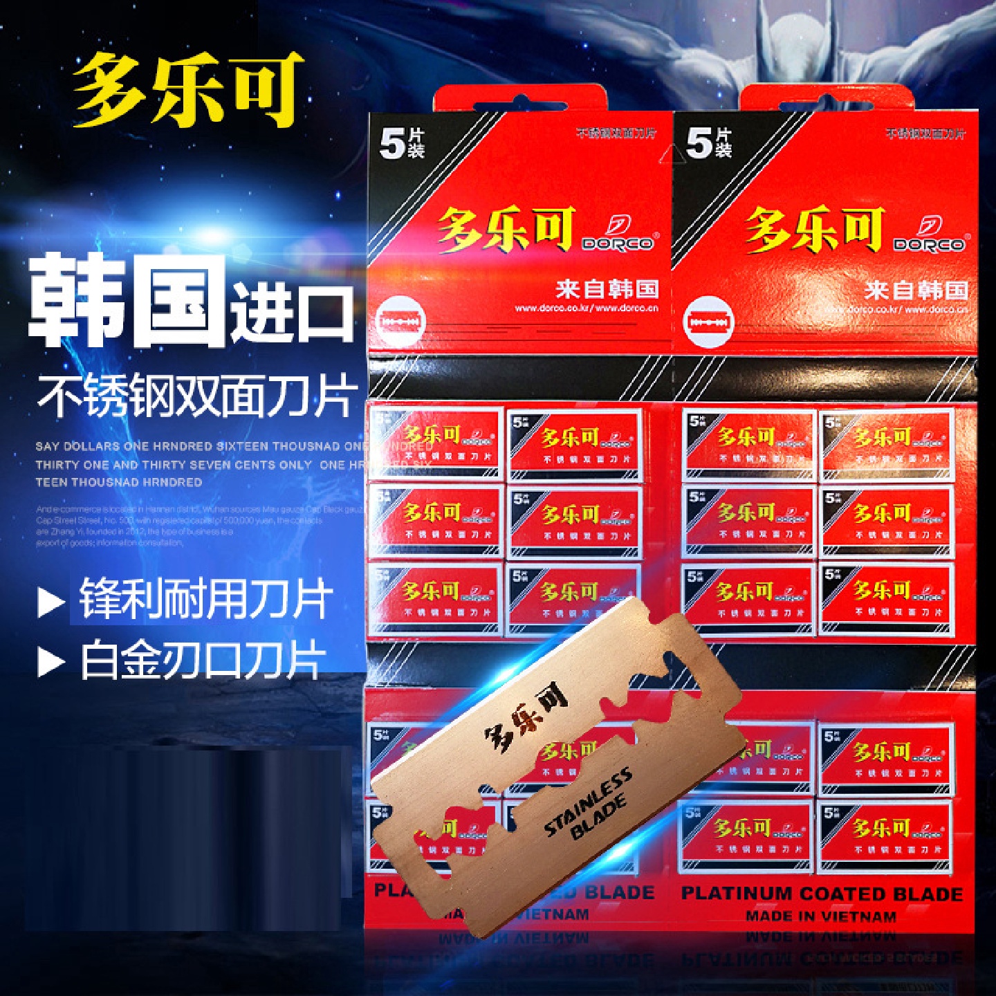 现货批发不锈钢剃须刀片老式手动双面剃须刀片