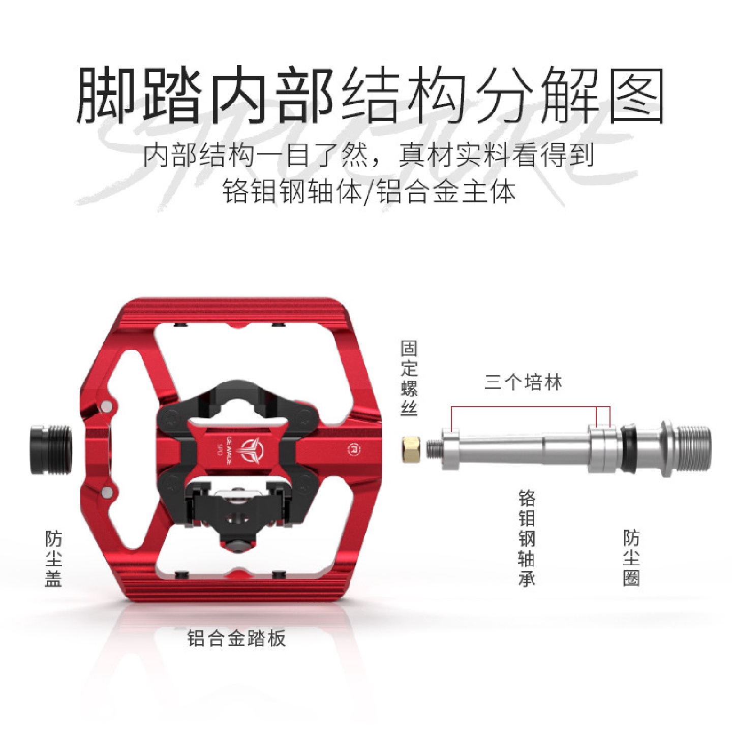 GEWAGE山地自行车脚踏铝合金锁踏三培林轴承防滑骑行带反光片脚蹬
