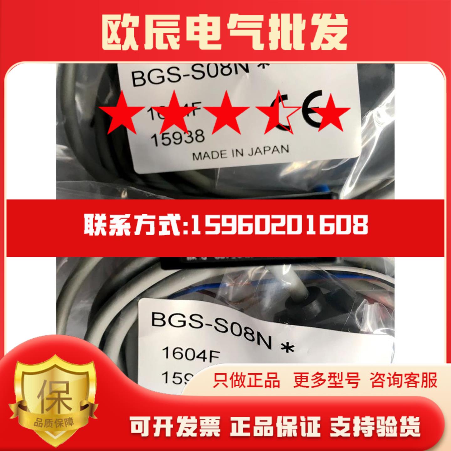 需要议价下日本奥普士OPTEX光电开关BGS-S08N BGS-S08P BGS-S08CN